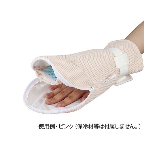 ポケット付抑制手袋(指先開閉タイプ) ピンク