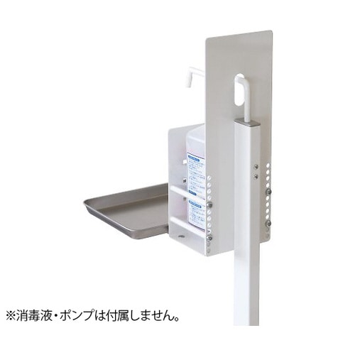 消毒液スタンド 足踏み式