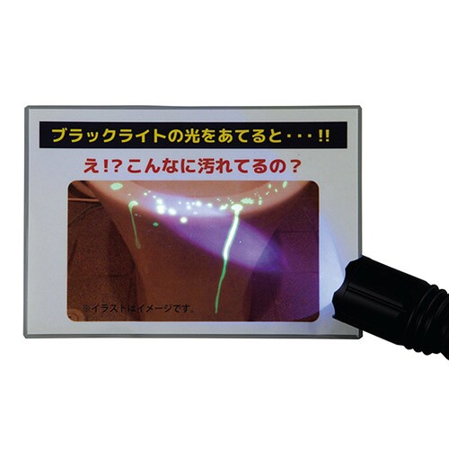 ブラックライト・チェックセット Aセット