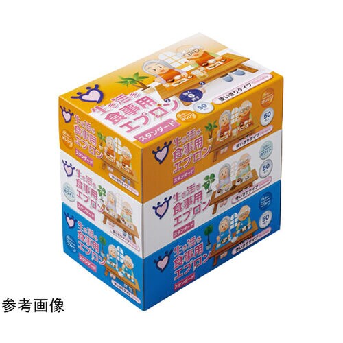 食事エプロン使い切り(50枚入)ホワイト