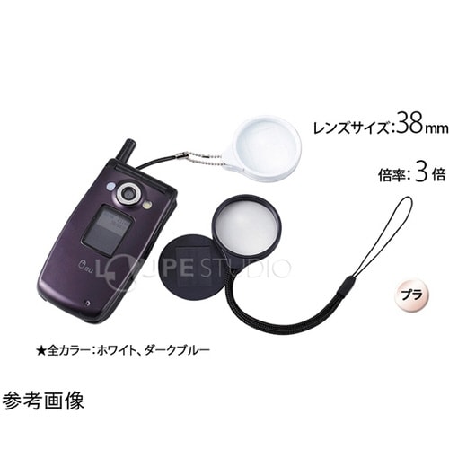 ストラップルーペ