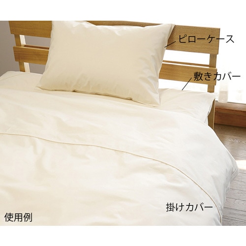 ダニ防止用カバー(有機高密度織)