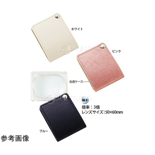 ポケットルーペ 3倍 50×60mm ホワイト