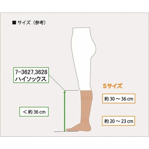 弾性ストッキング(ハイソックス) オープントゥ S