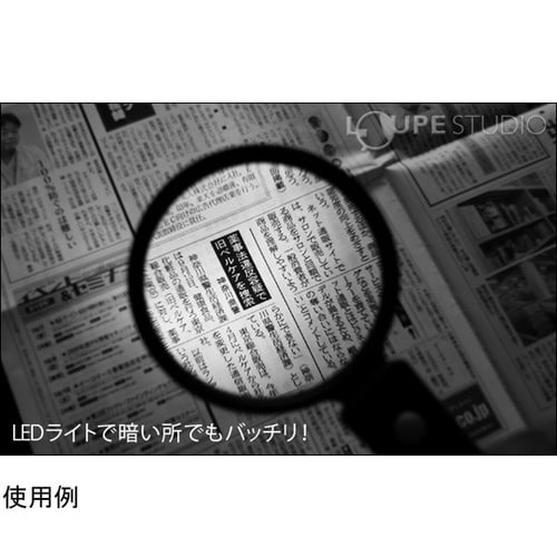 LEDライト付き ルーペ 2倍 90mm