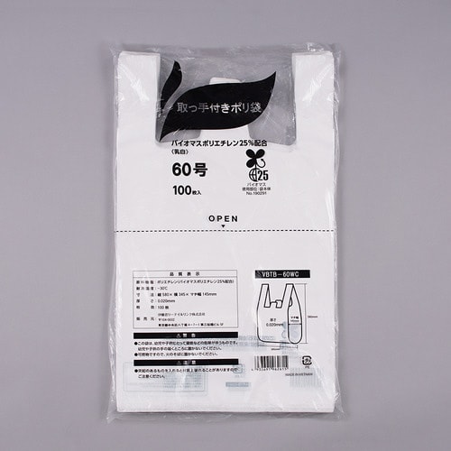 取って付きポリ袋(バイオマス25度)