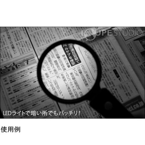LEDライト付き ルーペ 2.5倍 75mm