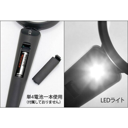 LEDライト付き ルーペ 2.5倍 75mm