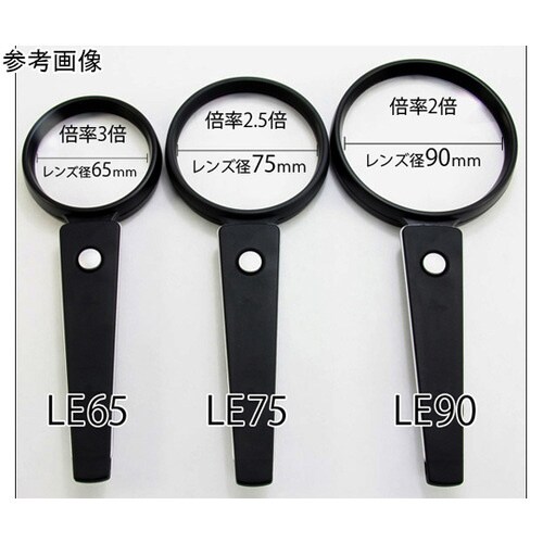 LEDライト付き ルーペ 2.5倍 75mm