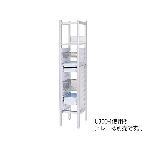 アルティアラック(棚板1枚+スタンダードトレー用)