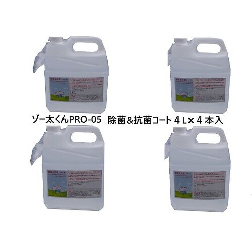 除菌&抗菌コート(ゾー太くんPRO−05)