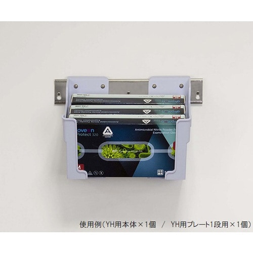 ボックスホルダー 1段用プレート