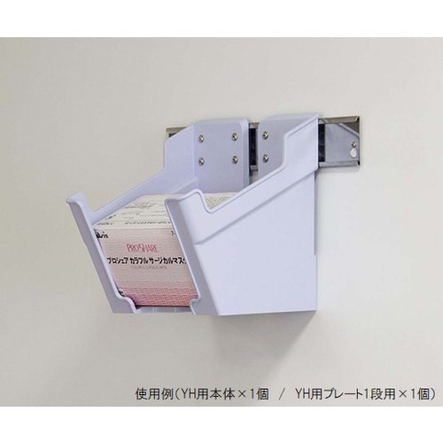 ボックスホルダー 1段用プレート