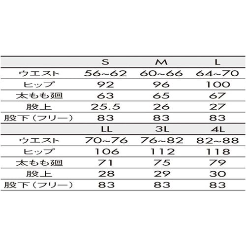 ナースパンツ 白 3L