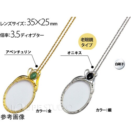 ペンダント ルーペ 銀 縦50×横32×高5