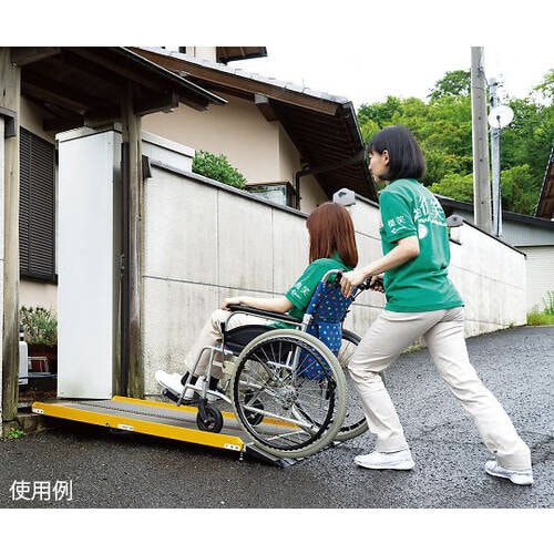 車いす用スロープ段ない・ス FK