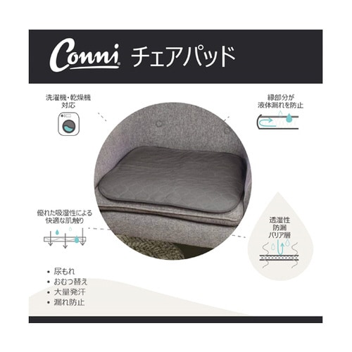 チェアパッド XSサイズ チャコール
