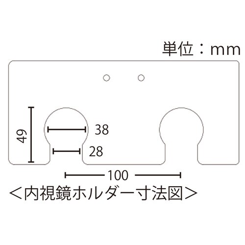内視鏡スタンド 生検鉗子用フック有り