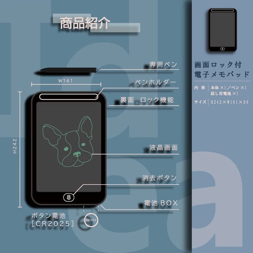 電子メモパッド(筆談ボード)空色