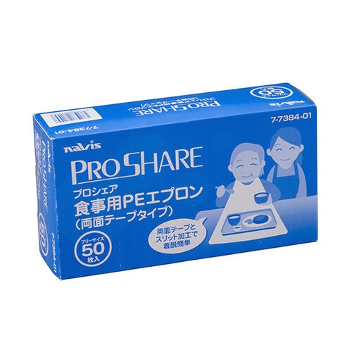 プロシェア食事用PEエプロン(両面テープタイプ)