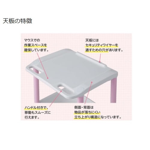 モバイルPCカート