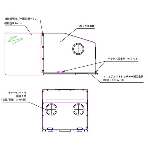 エアロゾルボックス(マニュアルストレッチャー対応)