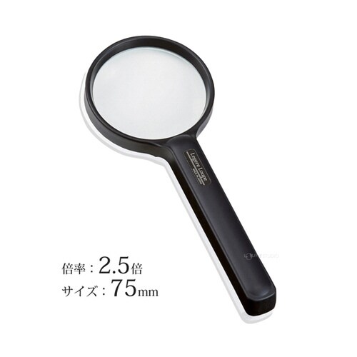 レジェールルーペ