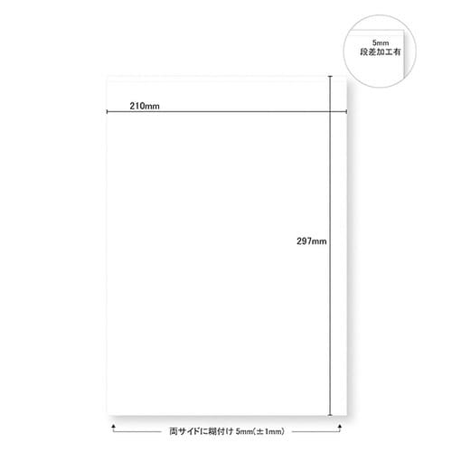 プリンター薬袋 A4サイズ 500枚入