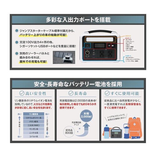 ポータブル電源 600W