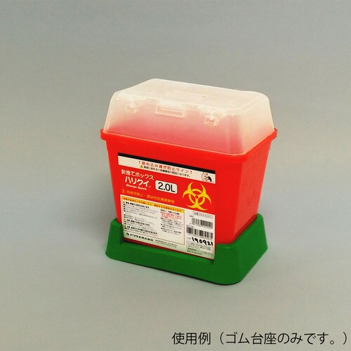 針捨てボックス ハリクイ 2L専用ゴム台座