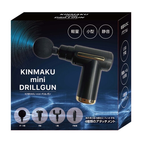 KINMAKU mini ドリルガン ブラック