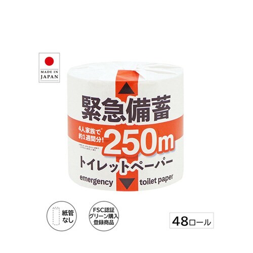 緊急備蓄トイレットペーパー