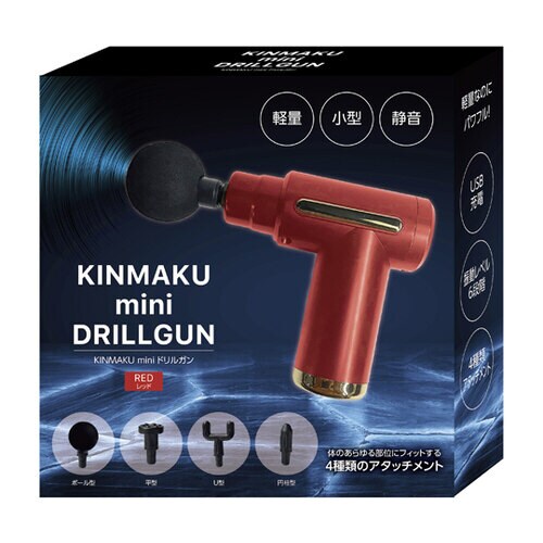 KINMAKU mini ドリルガン レッド