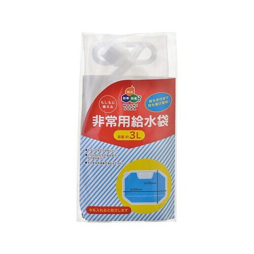 非常用給水袋 3L