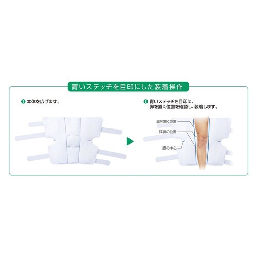 ニーブレース S