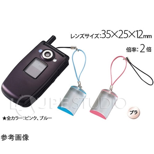 ストラップルーペ