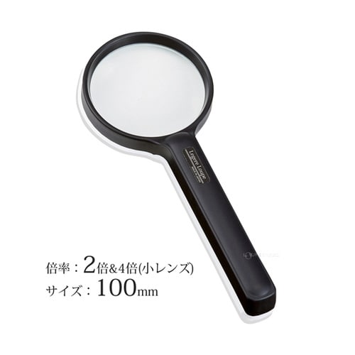 レジェールルーペ