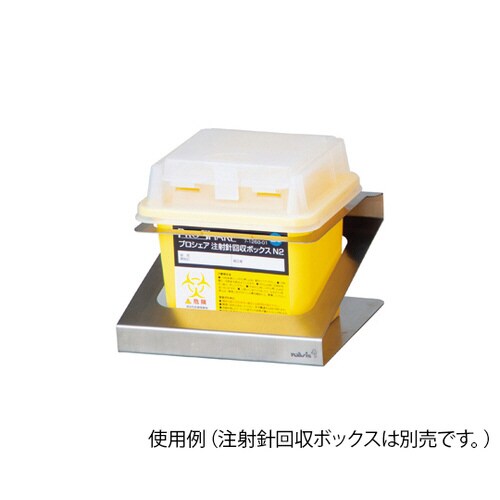 プロシェア注射針回収ボックススタンド 1L用