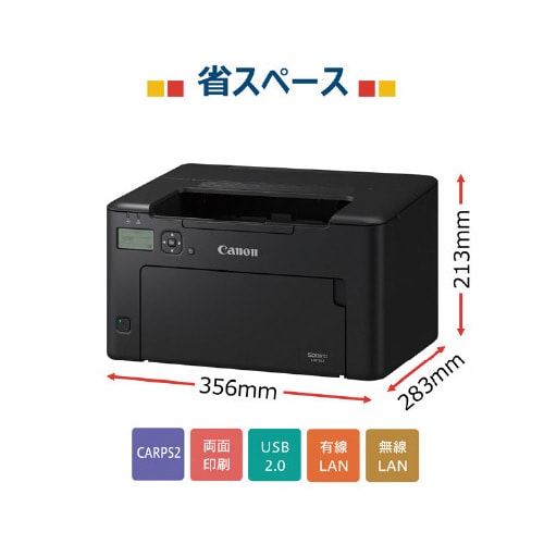 レーザービームプリンターLBP122