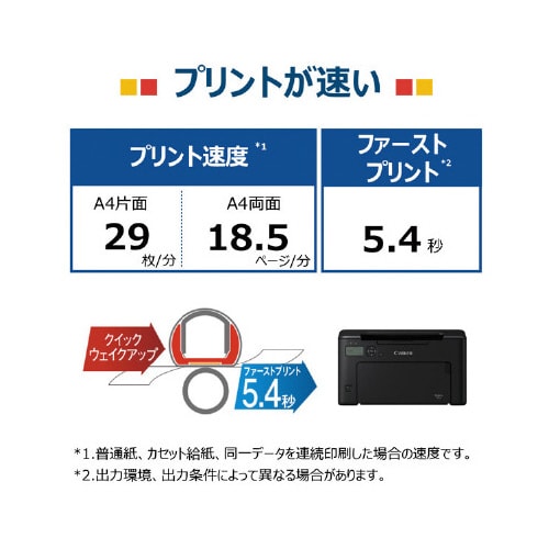 レーザービームプリンターLBP122