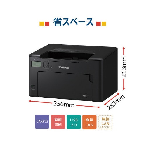 レーザービームプリンターLBP121