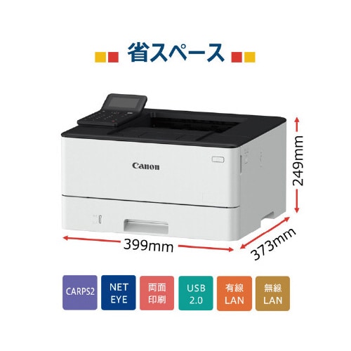 レーザービームプリンターLBP244