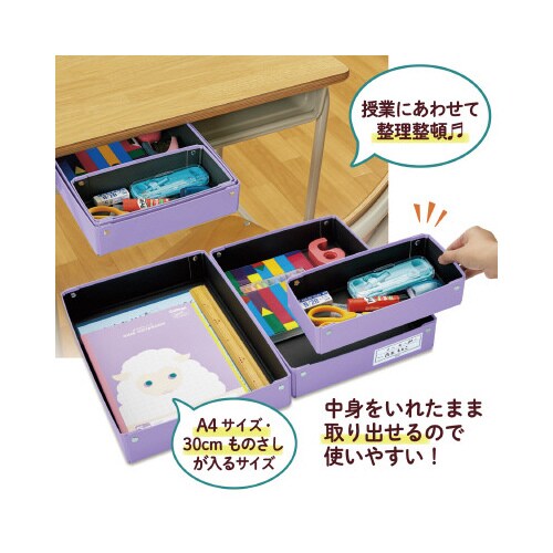 仕切箱付き 紙製 おどうぐばこ パープル