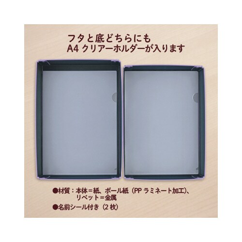 仕切箱付き 紙製 おどうぐばこ パープル