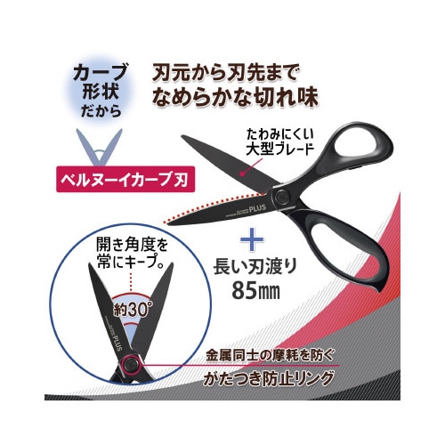 フィットカットカーブ大型タイプチタン3D刃ブラック