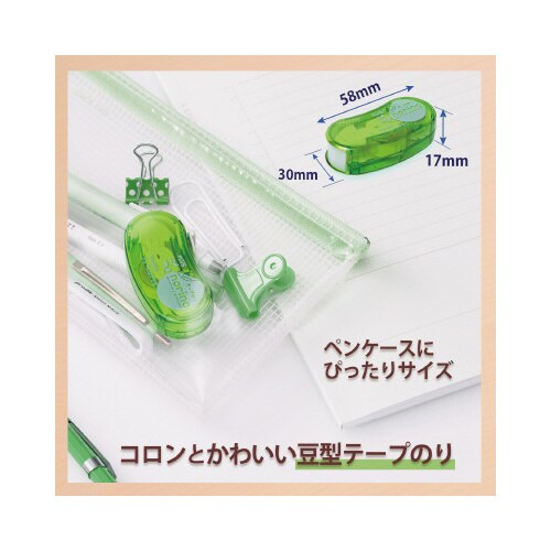 ノリノビーンズキレイにはがせるクリアライトグリーン