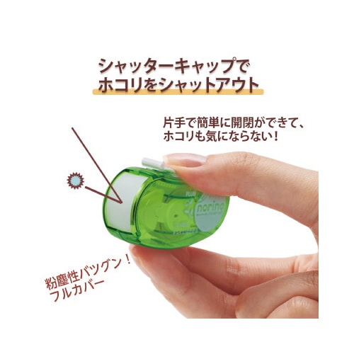 ノリノビーンズキレイにはがせるクリアライトグリーン