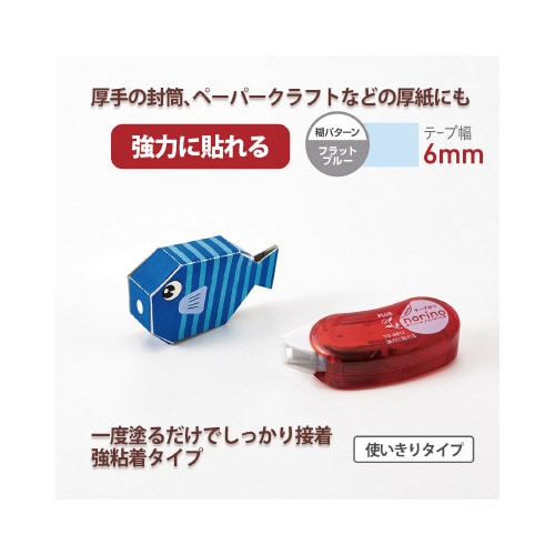 ノリノビーンズ 強力に貼れる クリアレッド