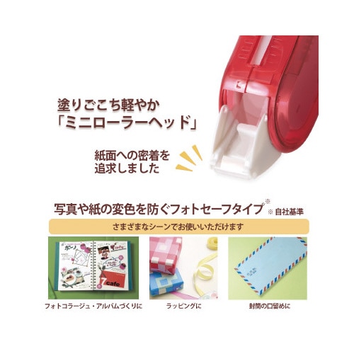 ノリノビーンズ 強力に貼れる クリアレッド