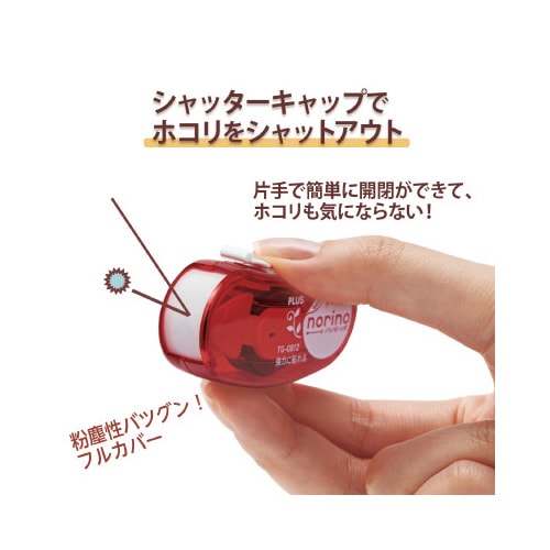 ノリノビーンズ 強力に貼れる クリアレッド